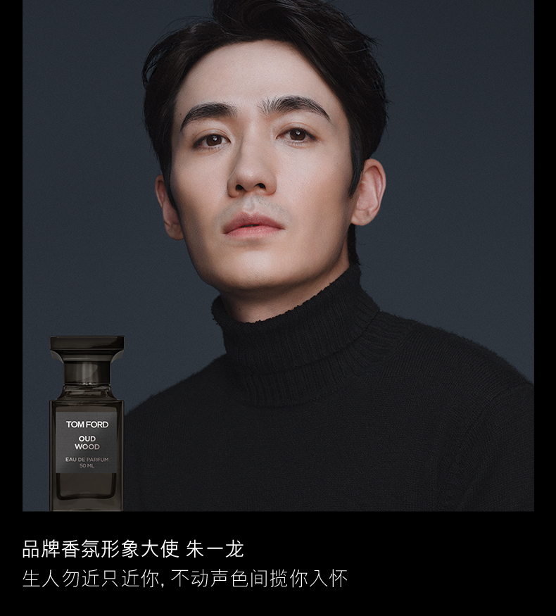 tom ford珍华乌木沉香 tf香水30ml/50ml 男士女士 中性香-美丽铺子-美